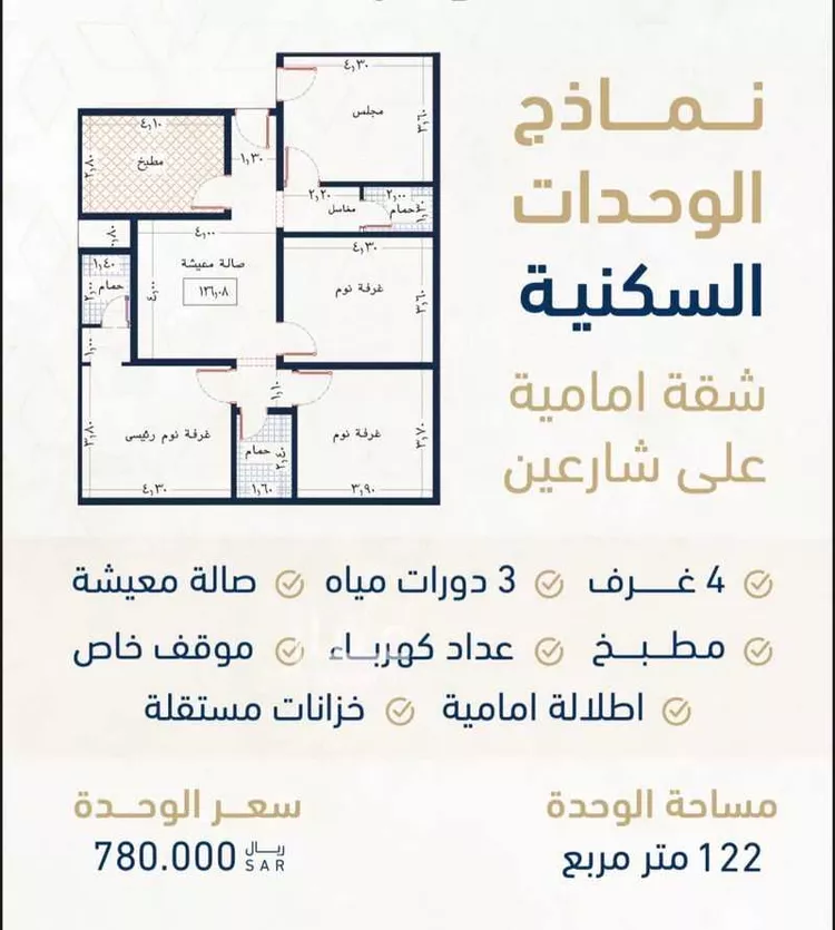 شقة للبيع في شارع قاسم زينل, حي الروضة, مدينة جدة, منطقة مكة المكرمة