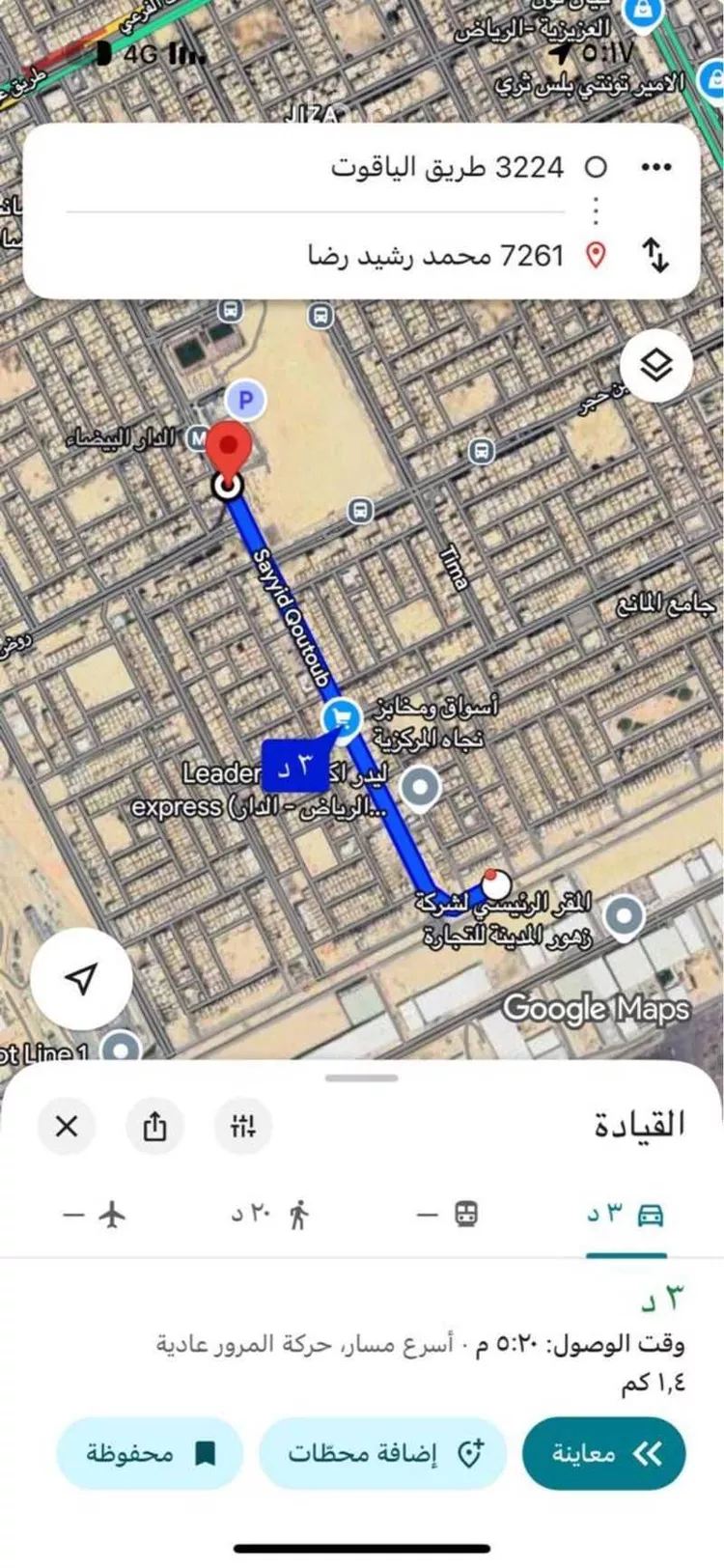أرض للبيع في شارع الياقوت, حي الدار البيضاء, مدينة الرياض, منطقة الرياض صورة 2
