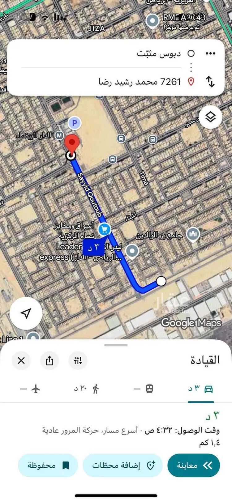 أرض للبيع في شارع الياقوت, حي الدار البيضاء, مدينة الرياض, منطقة الرياض صورة 2