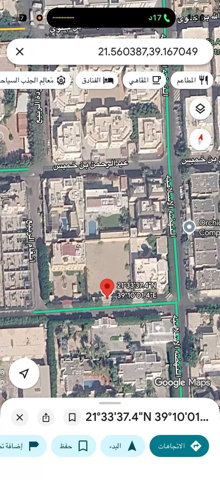 Land for Sale in Jeddah Ar Rawdah