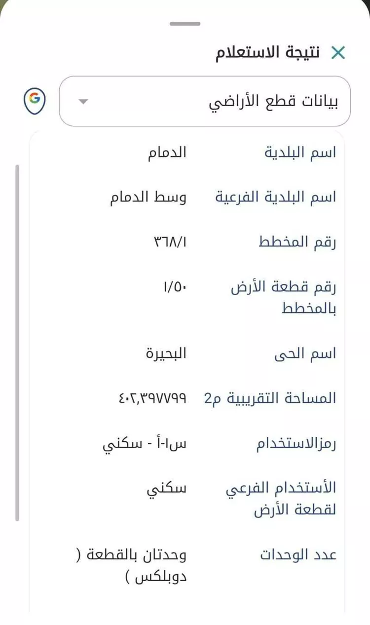 أرض للبيع في شارع العباس بن عبدالمطلب, حي البحيرة, مدينة الدمام, المنطقة الشرقية صورة 3