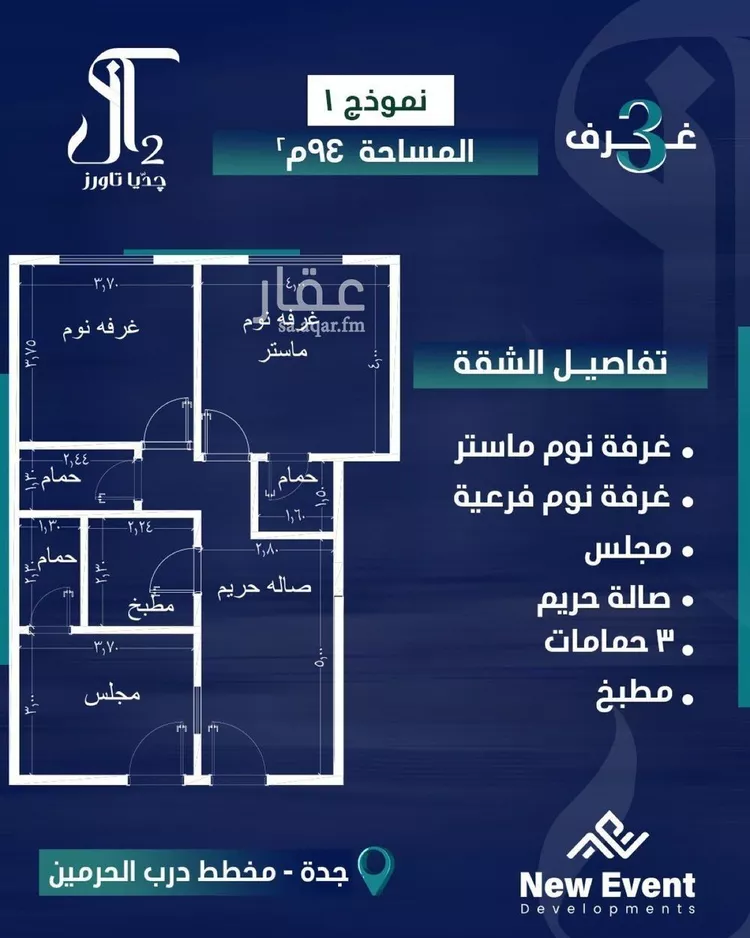 شقة للبيع في شارع امام الدين المرشدي, حي الفيحاء, مدينة جدة, منطقة مكة المكرمة