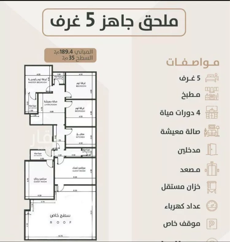 Apartment for Sale in Jeddah Ar Rayan