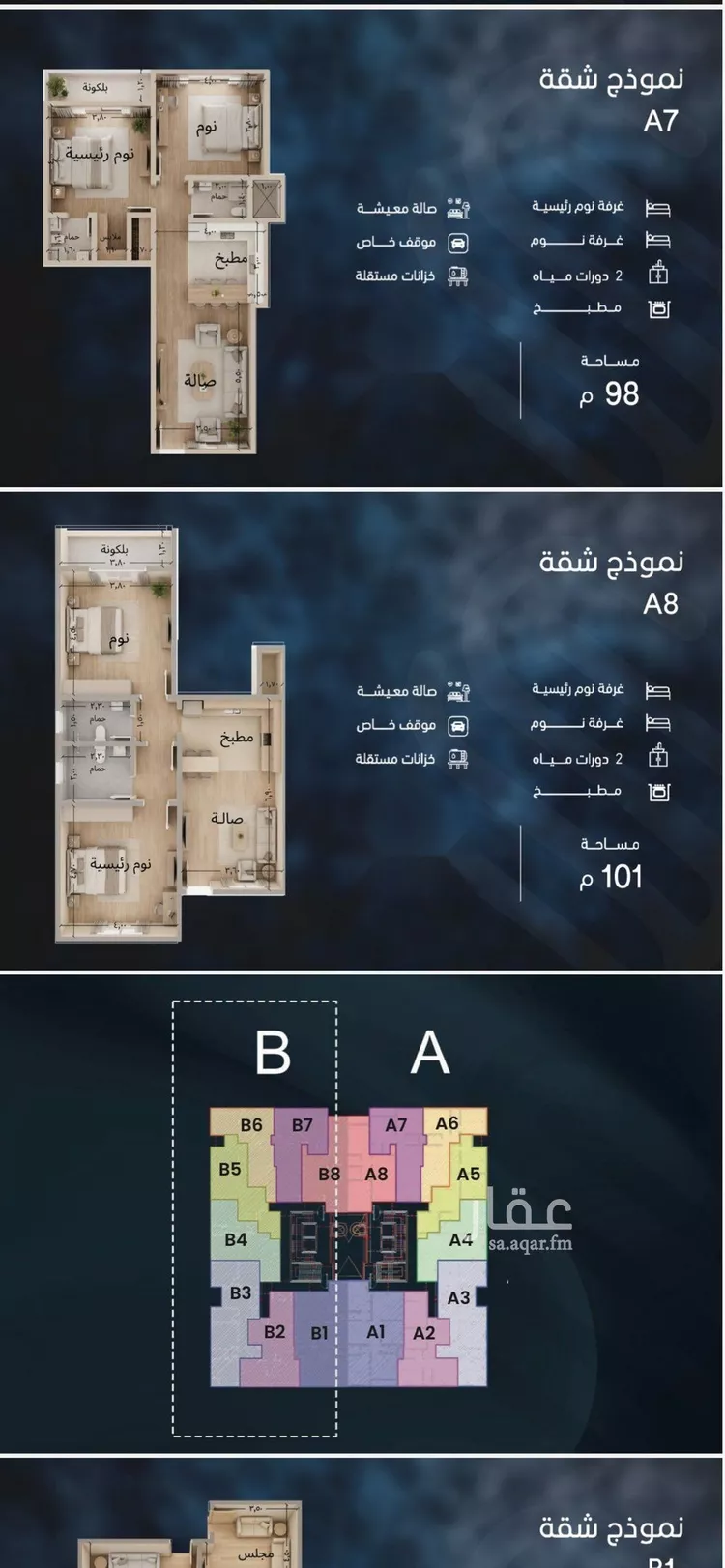 شقة للبيع في شارع العروبه, حي مشرفة, مدينة جدة, منطقة مكة المكرمة