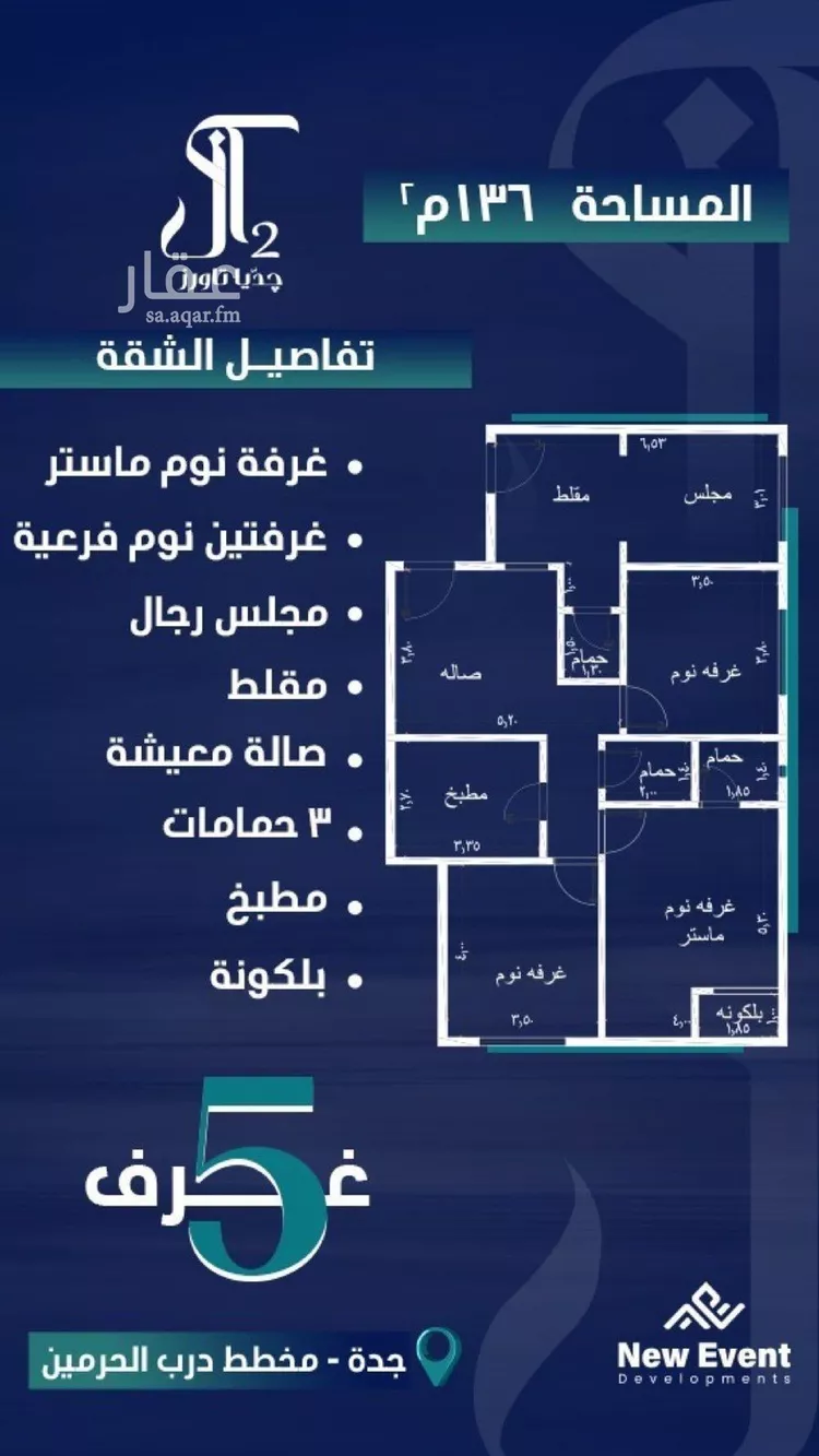 شقة للبيع في شارع امام الدين المرشدي, حي الفيحاء, مدينة جدة, منطقة مكة المكرمة
