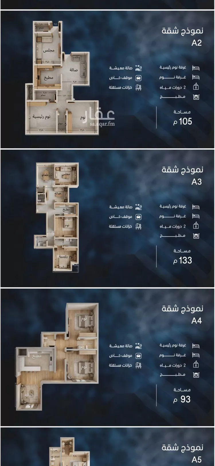شقة للبيع في شارع العروبه, حي مشرفة, مدينة جدة, منطقة مكة المكرمة