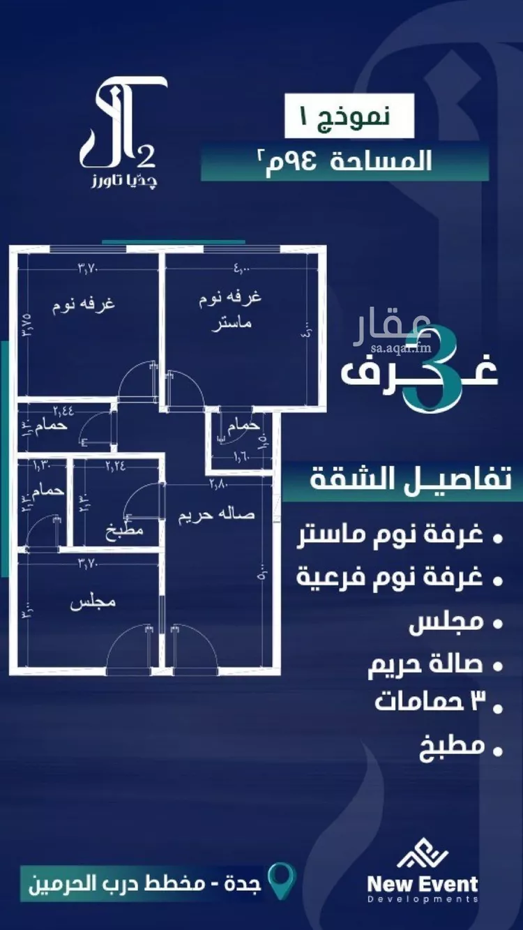 شقة للبيع في شارع امام الدين المرشدي, حي الفيحاء, مدينة جدة, منطقة مكة المكرمة صورة 2