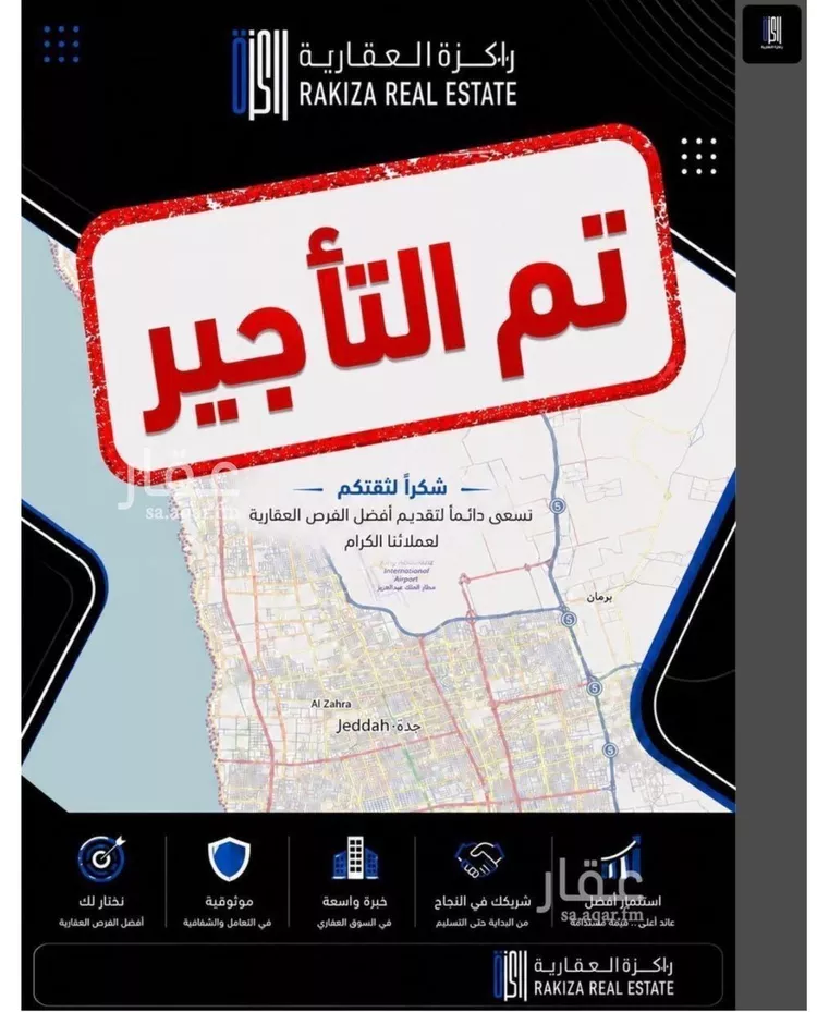 Apartment for Rent in Jeddah Ar Rawdah 1 صورة