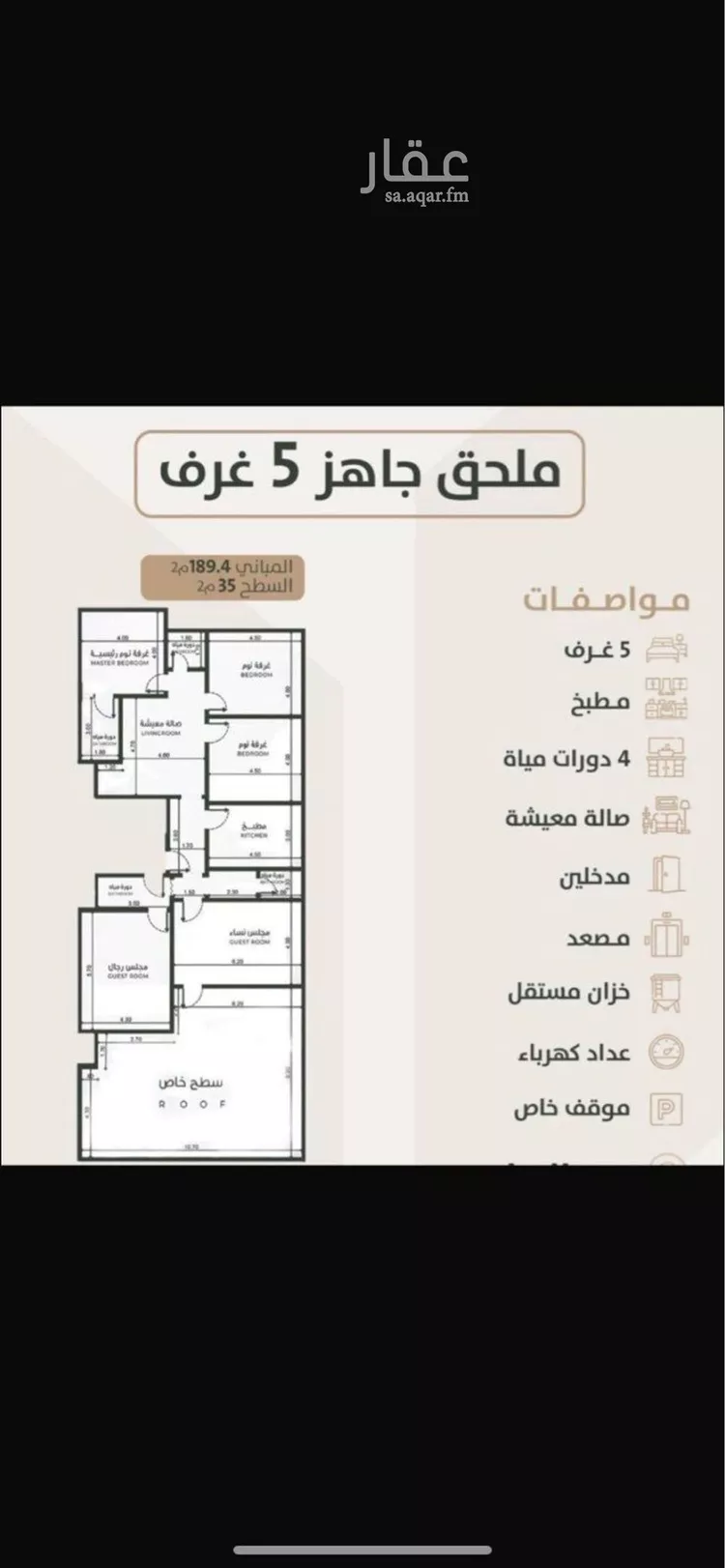 شقة للبيع في شارع محمد ابو جعفر, حي الريان, مدينة جدة, منطقة مكة المكرمة