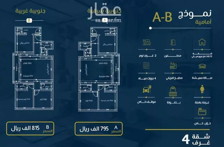 شقة للبيع في شارع حراء, حي النهضة, مدينة جدة, منطقة مكة المكرمة