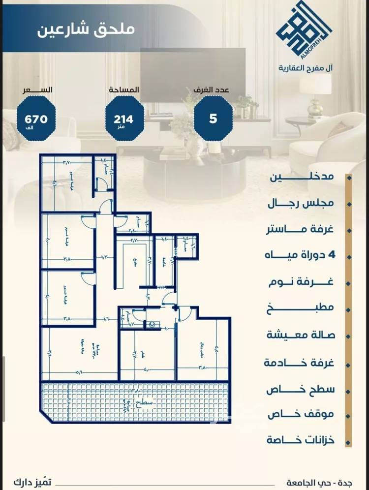 شقة للبيع في شارع ابن الشرف, حي الجامعة, مدينة جدة, منطقة مكة المكرمة صورة 2