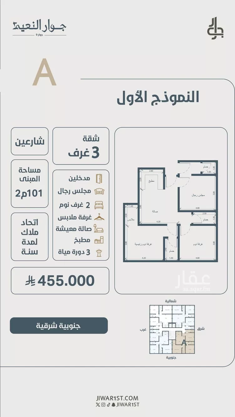 شقة للبيع في شارع ابو كبشه الانصاري, حي النعيم, مدينة جدة, منطقة مكة المكرمة