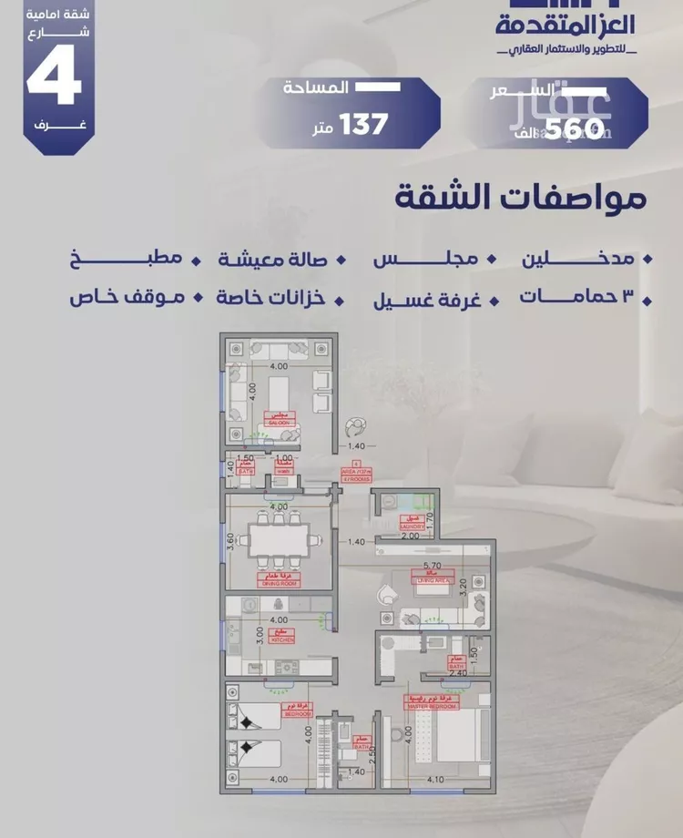 شقة للبيع في شارع مواكب النصر, حي السلامة, مدينة جدة, منطقة مكة المكرمة