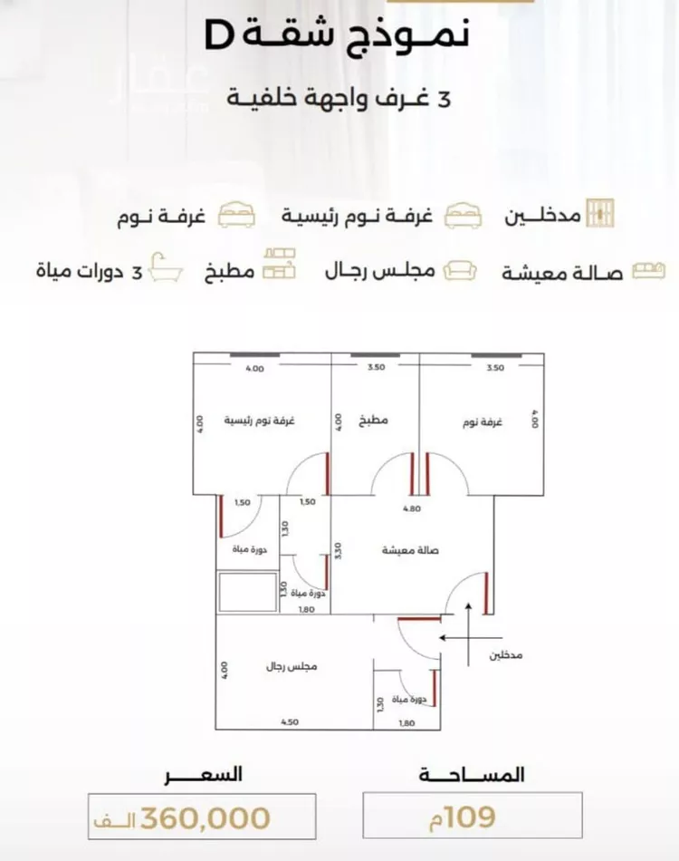 شقة للبيع في شارع أحمد بن طلحه, حي الصفاء, مدينة جدة, منطقة مكة المكرمة صورة 2