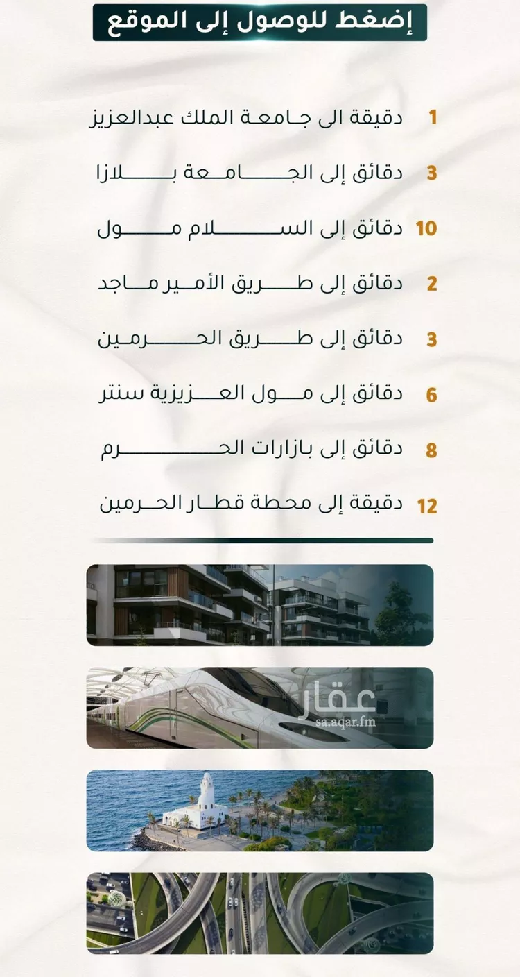شقة للبيع في شارع الاسود, حي الثغر, مدينة جدة, منطقة مكة المكرمة صورة 3