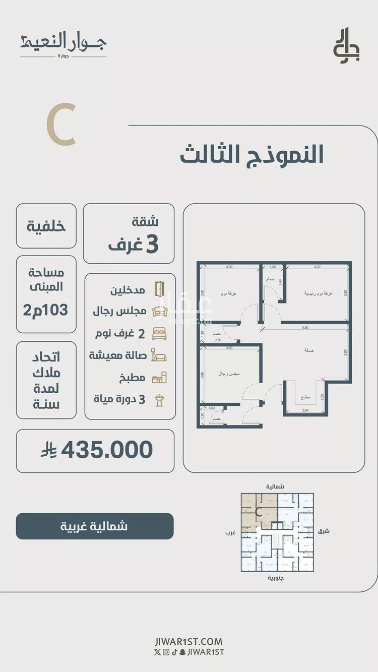 شقة للبيع في حي النعيم, مدينة جدة, منطقة مكة المكرمة صورة 2