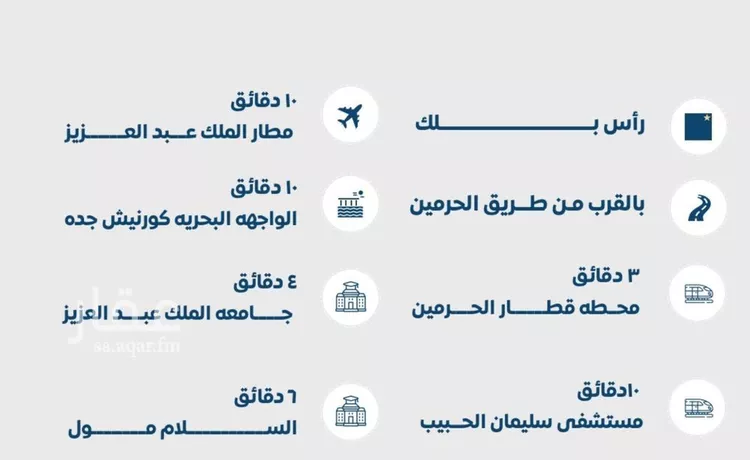 شقة للبيع في شارع ابن الشرف, حي الجامعة, مدينة جدة, منطقة مكة المكرمة صورة 2