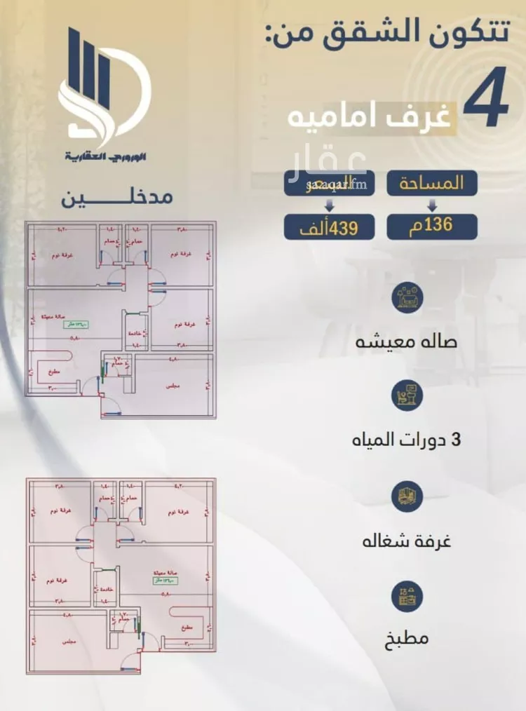 شقة للبيع في شارع السامر, حي الواحة, مدينة جدة, منطقة مكة المكرمة