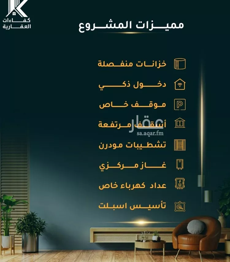 شقة للبيع في شارع الاسود, حي الثغر, مدينة جدة, منطقة مكة المكرمة صورة 2