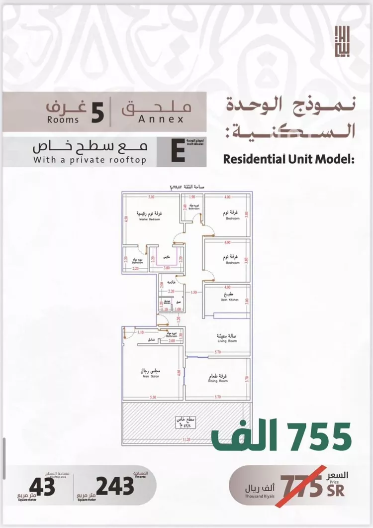 شقة للبيع في شارع يوسف الريحاني, حي الفيصلية, مدينة جدة, منطقة مكة المكرمة صورة 2