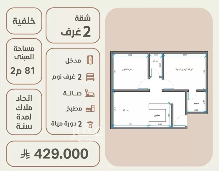 شقة للبيع في شارع احمد محمد السباعي, حي الروضة, مدينة جدة, منطقة مكة المكرمة صورة 2