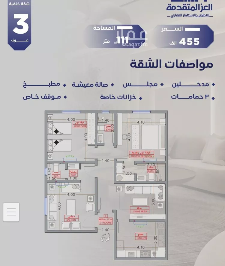 شقة للبيع في شارع مواكب النصر, حي السلامة, مدينة جدة, منطقة مكة المكرمة