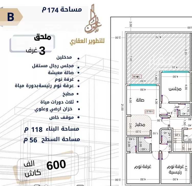 شقة للبيع في شارع الإمام المنصور, حي الصفاء, مدينة جدة, منطقة مكة المكرمة صورة 2