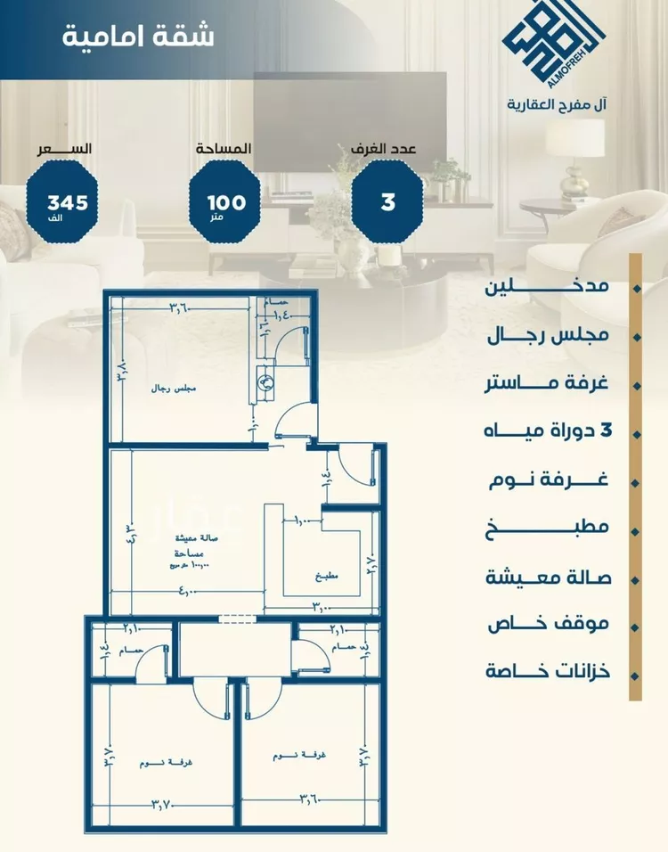 شقة للبيع في شارع ابن الشرف, حي الجامعة, مدينة جدة, منطقة مكة المكرمة صورة 3