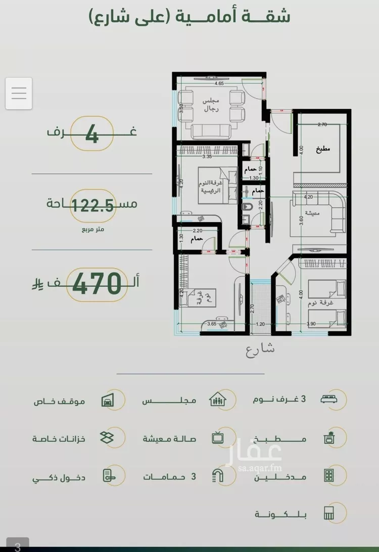 شقة للبيع في شارع ابن هبرة, حي الصفاء, مدينة جدة, منطقة مكة المكرمة