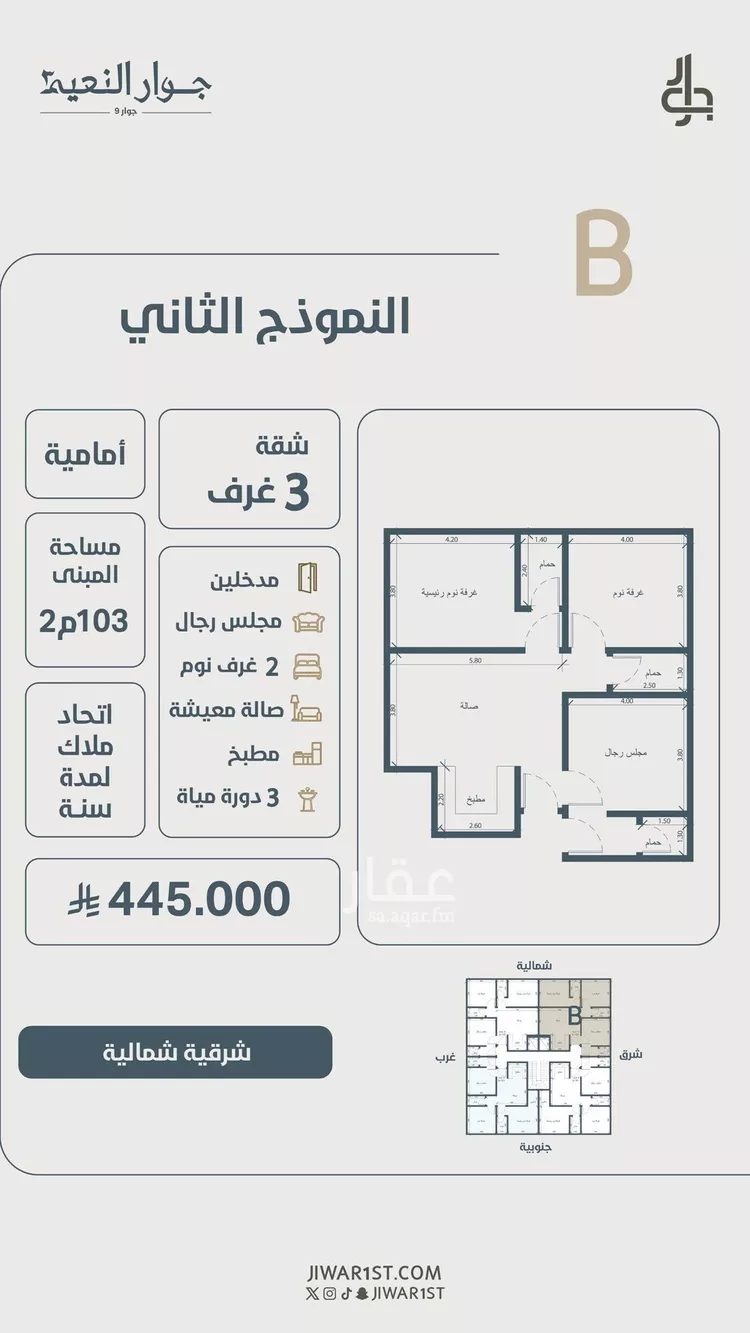 شقة للبيع في شارع ابو كبشه الانصاري, حي النعيم, مدينة جدة, منطقة مكة المكرمة