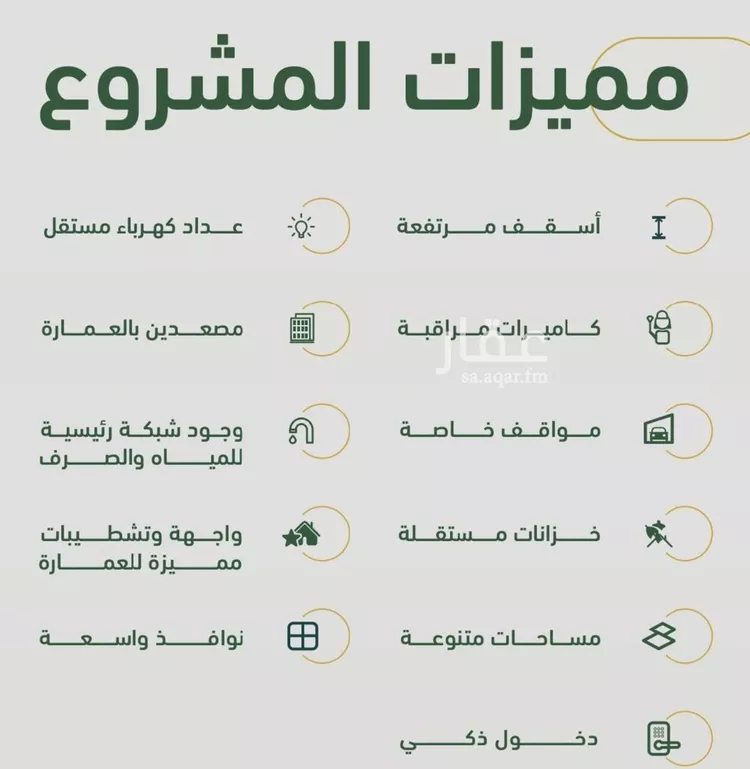 شقة للبيع في شارع ابن هبرة, حي الصفاء, مدينة جدة, منطقة مكة المكرمة صورة 2