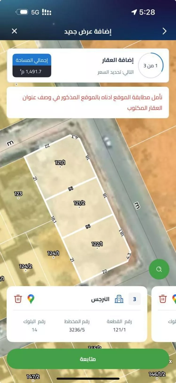 أرض للبيع في شارع أحمد موالا العمري, حي النرجس, مدينة الرياض, منطقة الرياض صورة 2