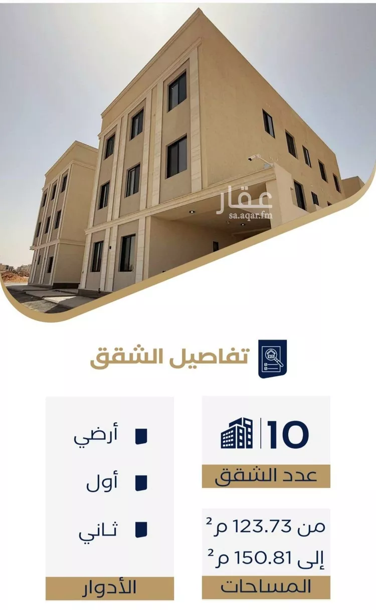 شقة للبيع في شارع محمد نور رحيمي, حي المهدية, مدينة الرياض, منطقة الرياض صورة 2