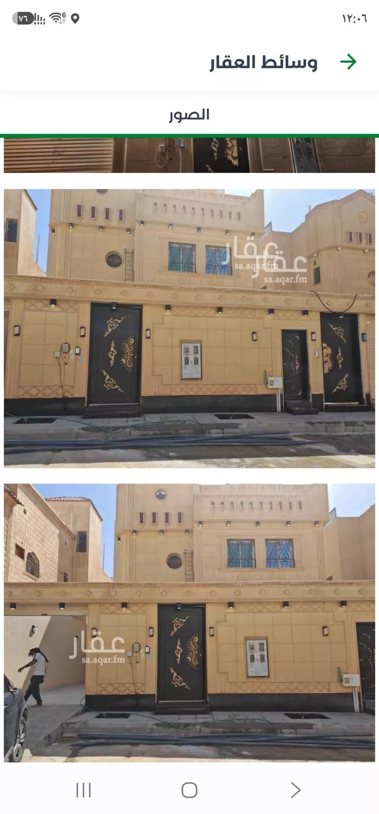 Villa for Sale in Riyadh Ghirnatah