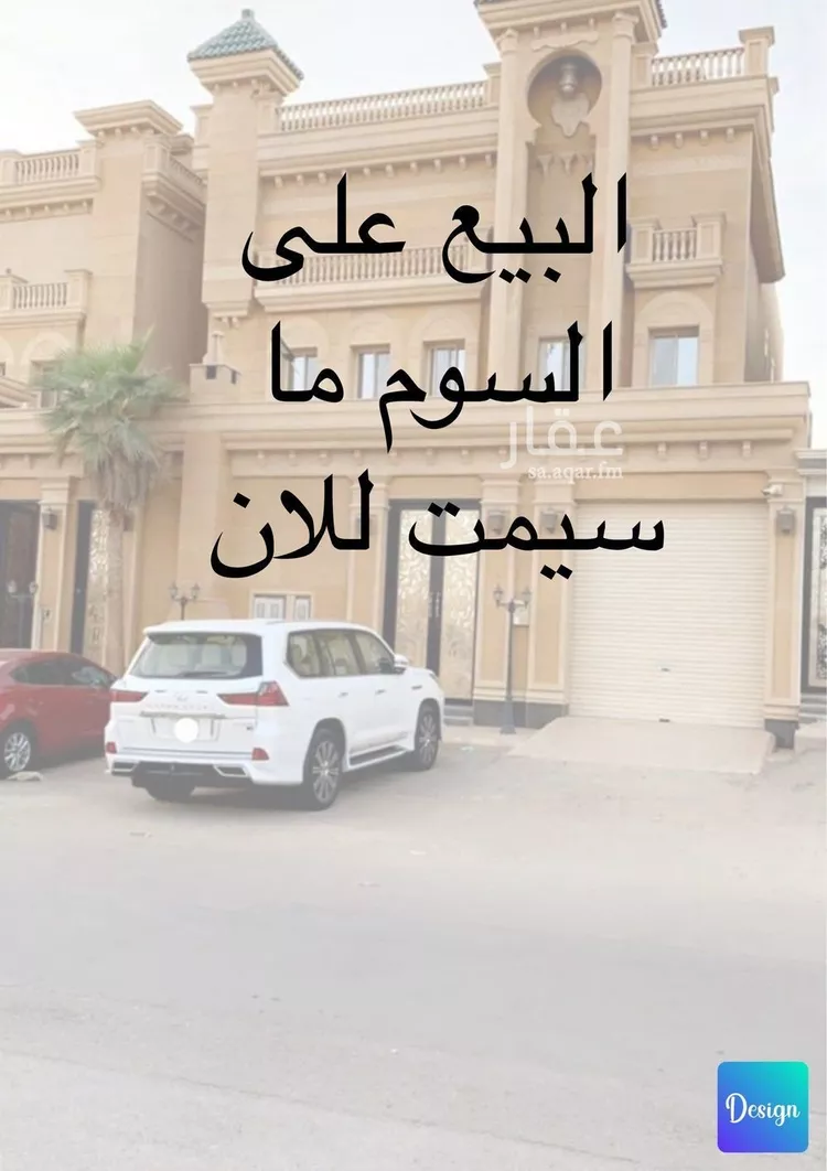 Villa for Sale in Riyadh Al Munsiyah