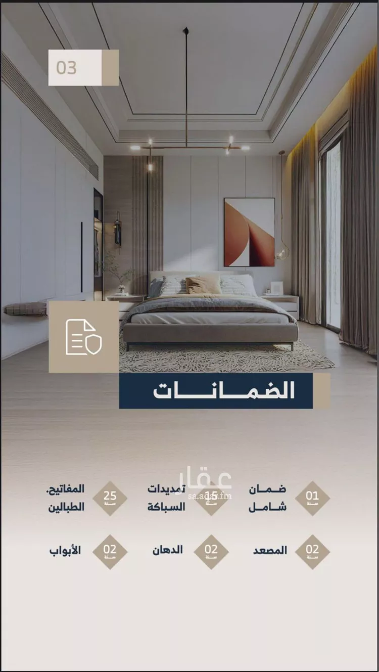 شقة للإيجار في شارع الفضائل, حي النرجس, مدينة الرياض, منطقة الرياض