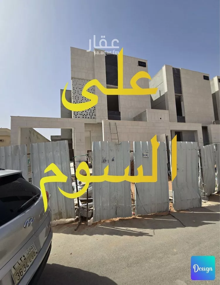 Villa for Sale in Riyadh Al Khaleej
