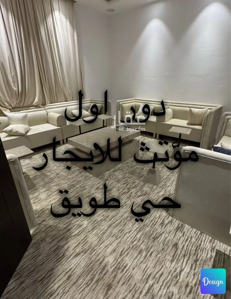 فيلا للإيجار في شارع أحمد بن سليمان النجاد, حي طويق, مدينة الرياض, منطقة الرياض