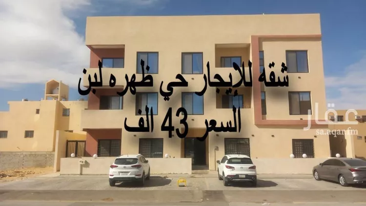 شقة للإيجار في شارع رقم 215, حي ظهرة لبن, مدينة الرياض, منطقة الرياض