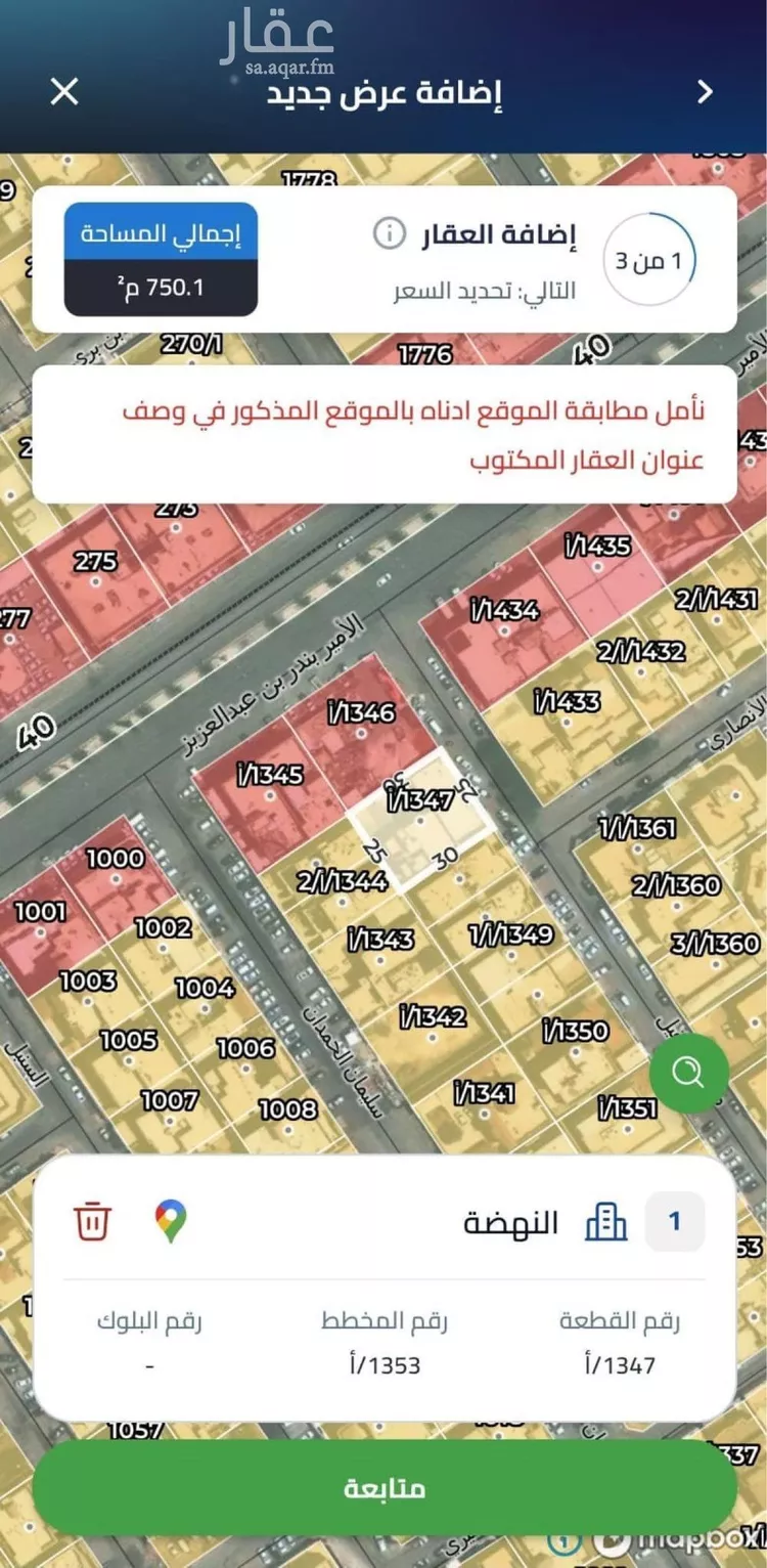 Villa for Sale in Riyadh An Nahdah