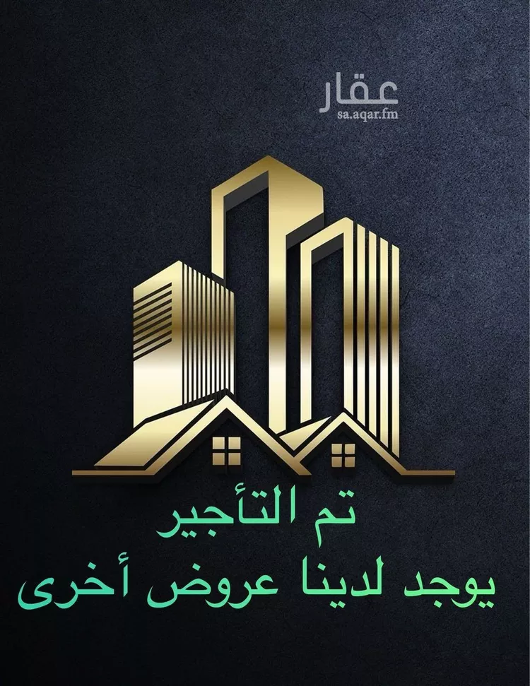 شقة للإيجار في شارع أحمد بن عبدالله الفرغاني, حي عرقة, مدينة الرياض, منطقة الرياض