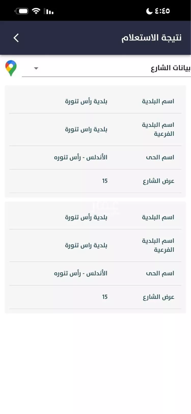أرض للبيع في حي الأندلس, مدينة رأس تنورة, المنطقة الشرقية صورة 5