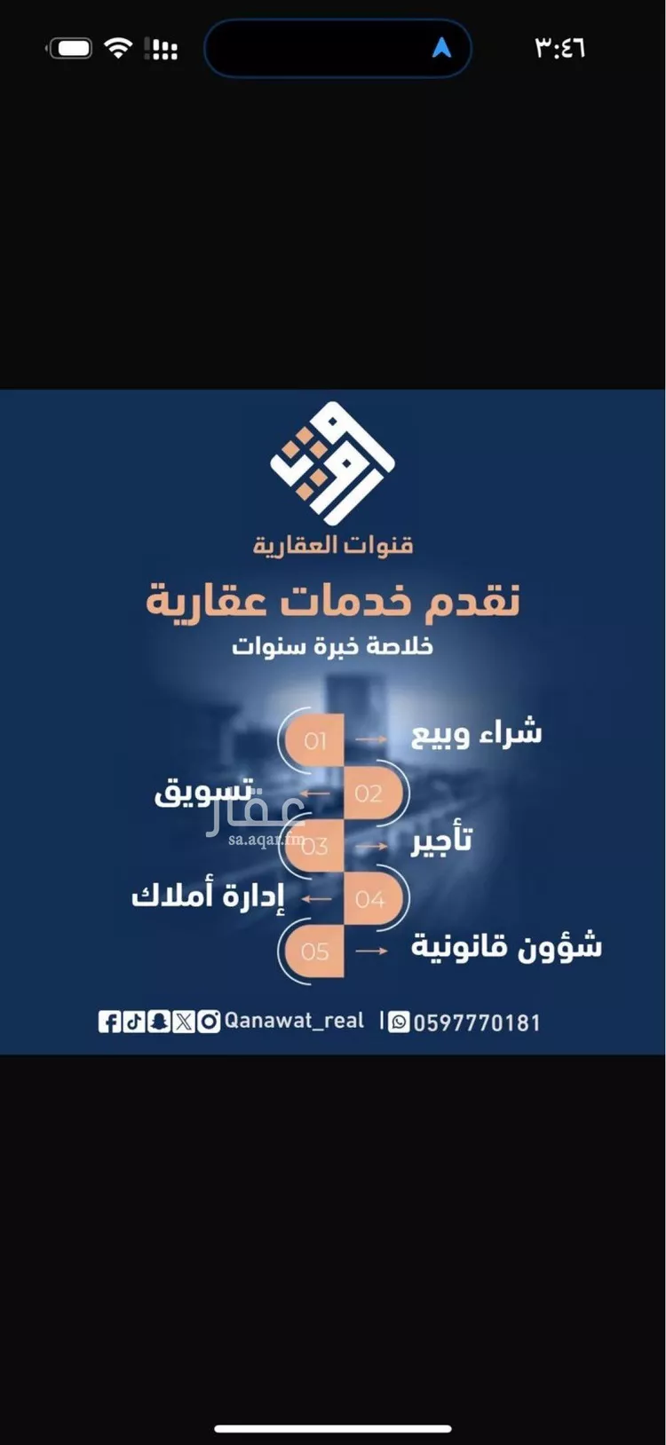 أرض للإيجار في شارع إبراهيم بن ميسرة, حي الرمال, مدينة الرياض, منطقة الرياض