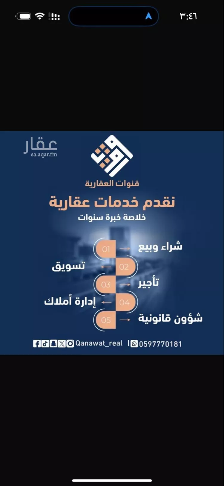 عمارة للإيجار في شارع إبراهيم بن ميسرة, حي الرمال, مدينة الرياض, منطقة الرياض