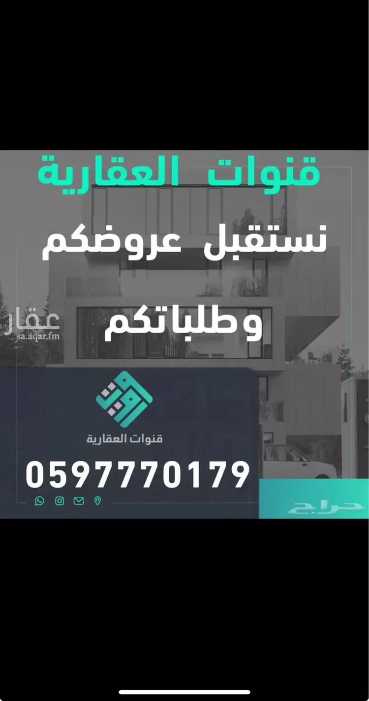 Floor for Sale in Riyadh Ar Rimal