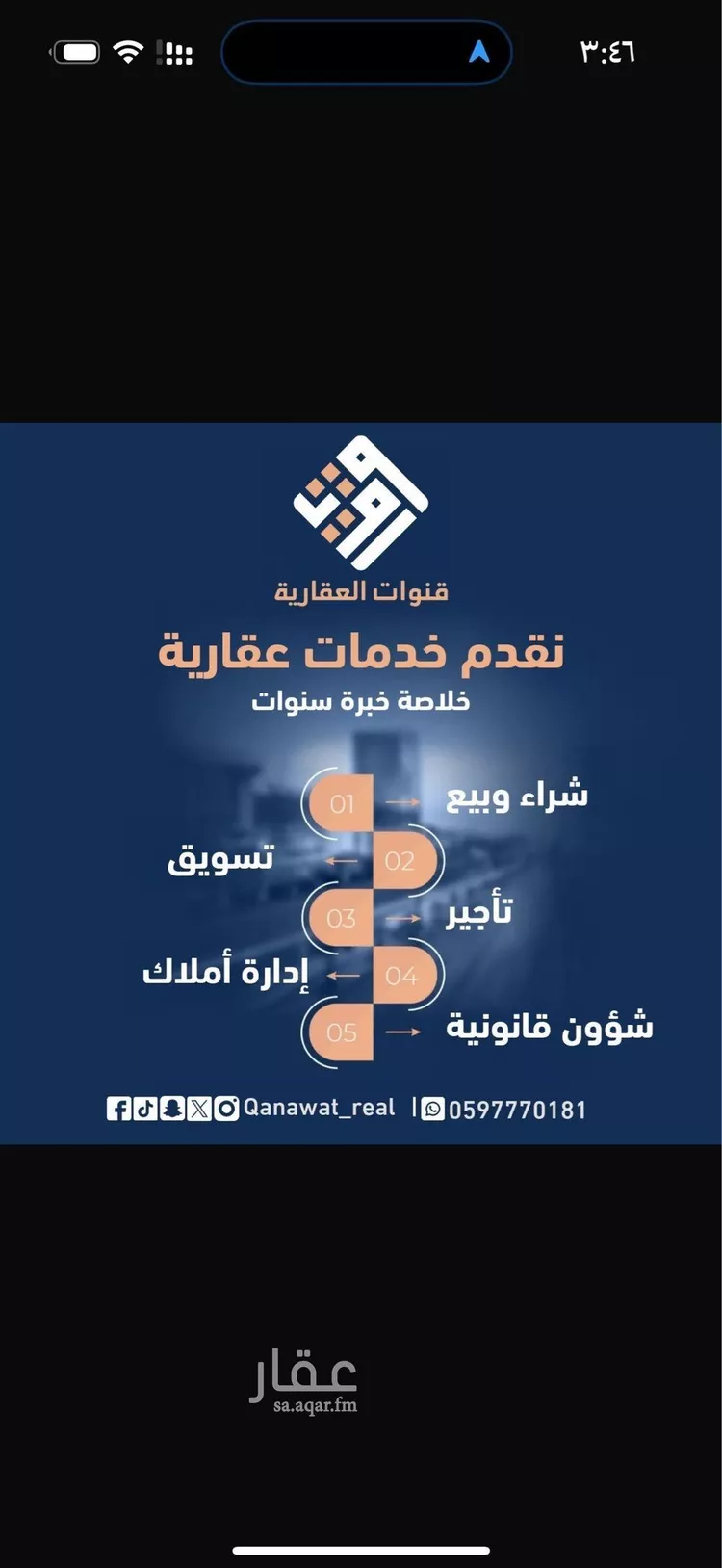 عمارة للإيجار في شارع الإمام النسائي, حي الرمال, مدينة الرياض, منطقة الرياض