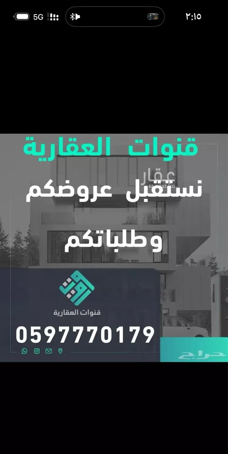 فيلا للبيع في حي الجنادرية, مدينة الرياض, منطقة الرياض