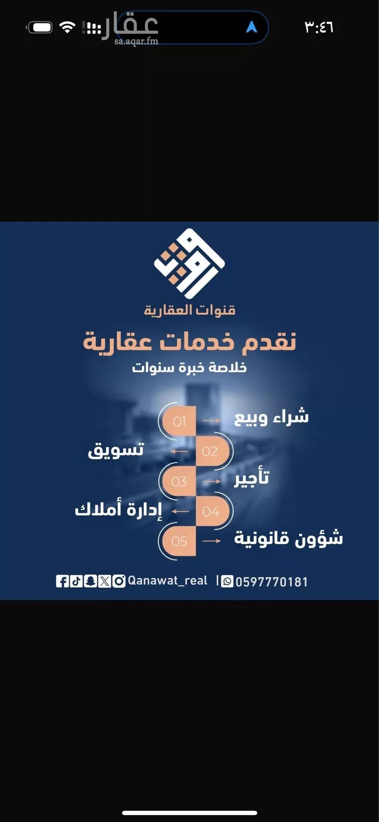 أرض للإيجار في شارع أحمد بن محمد الربعي, حي البيان, مدينة الرياض, منطقة الرياض