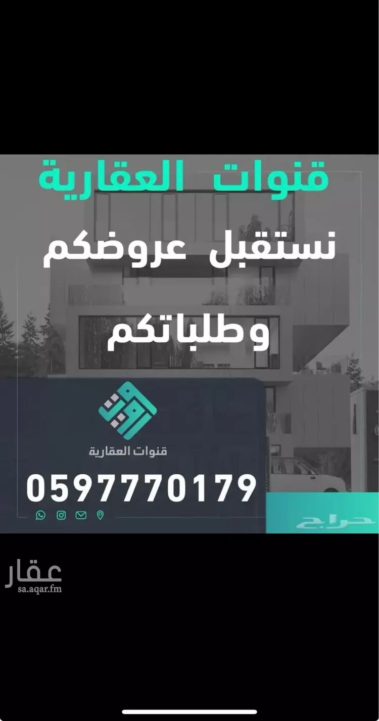 أرض للبيع في شارع الحسن بن أحمد الجلال, حي الرمال, مدينة الرياض, منطقة الرياض