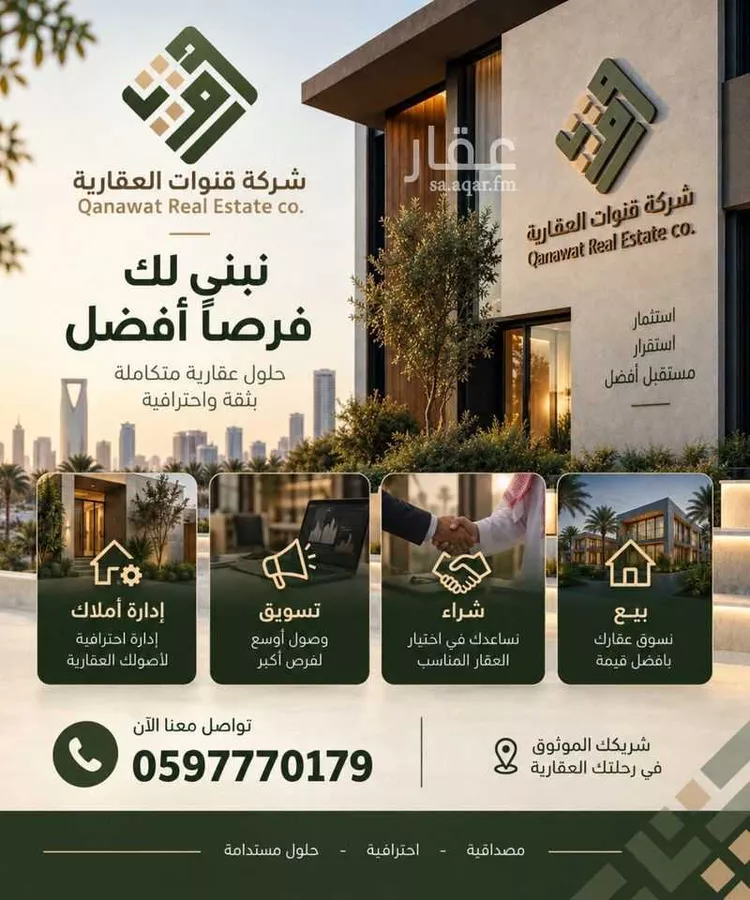 أرض للبيع في شارع وجية الشحامي, حي الرمال, مدينة الرياض, منطقة الرياض صورة 2